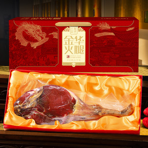 金字金华火腿整腿礼盒2.25kg商务国货年货送礼传统浙江特产