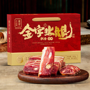 金字金华火腿切片礼盒800g上方中方火腿肉蹄髈年货浙江土特产送礼