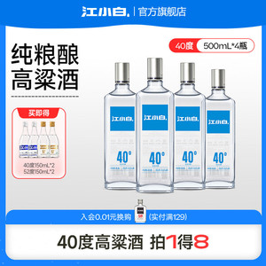 江小白银盖40度500ml*4瓶高粱酒纯粮食酒白酒大瓶装清香酒整箱装