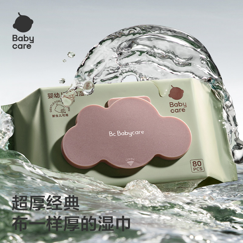 【详情领专属优惠】babycare手口湿纸巾60抽新生宝宝婴幼儿专用 9.9元