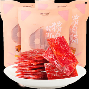 三只松鼠猪肉脯猪肉干100g*3袋熟食小吃休闲办公室零食靖江特产