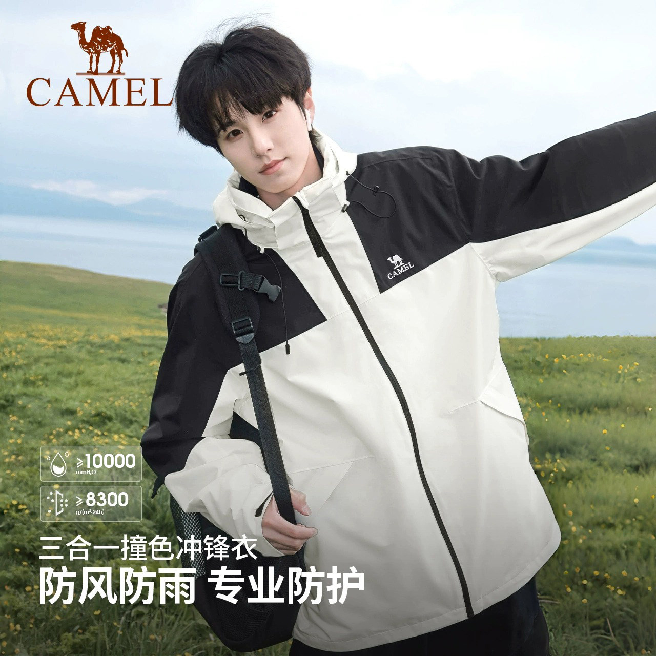 骆驼女装休闲短款外套春秋新款防风防水三合一可拆卸冲锋衣女外套