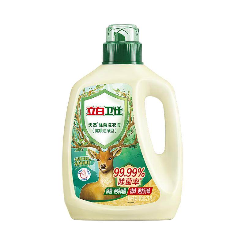 立白卫仕天然植物除菌洗衣液家用除真菌除螨茶香正品洁净机洗手洗 39.9元