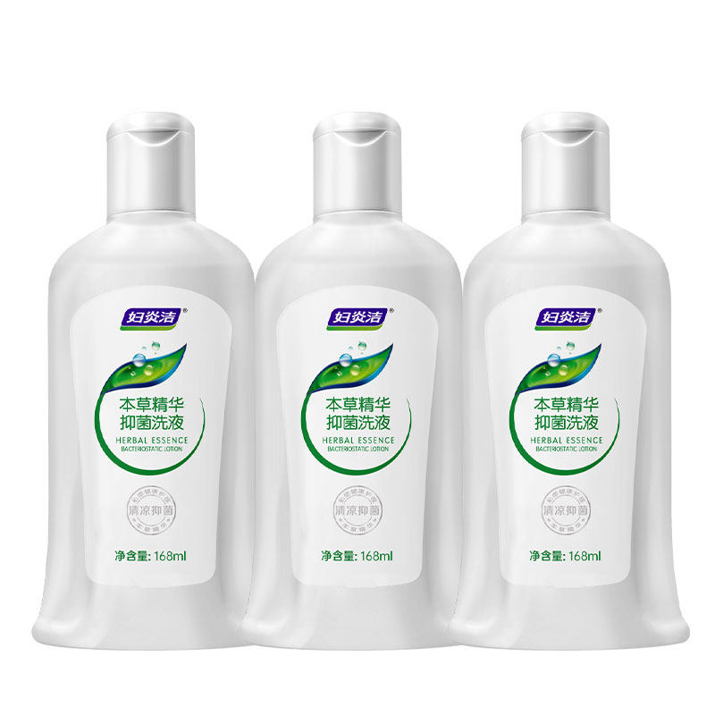 妇炎洁私处洗护液女性抑菌止痒可内外阴清洗私密护理液官方正品 27.9元