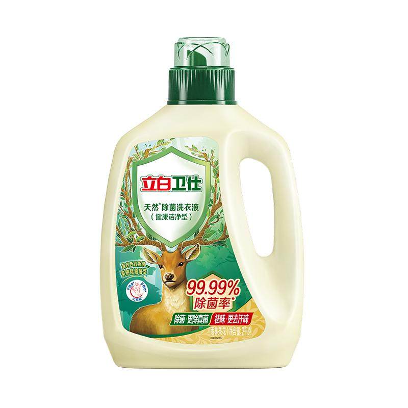 立白卫仕天然植物除菌洗衣液除真菌除螨洁净家用正品机洗手洗