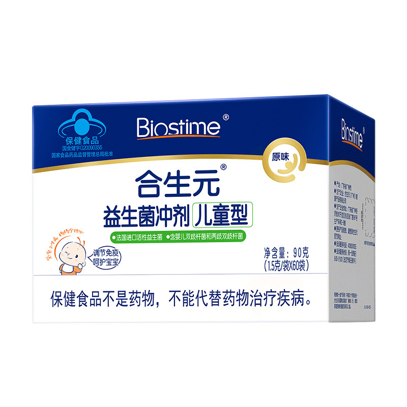 合生元益生菌儿童官方原味60袋婴幼儿含双歧杆菌增强免疫力 208元