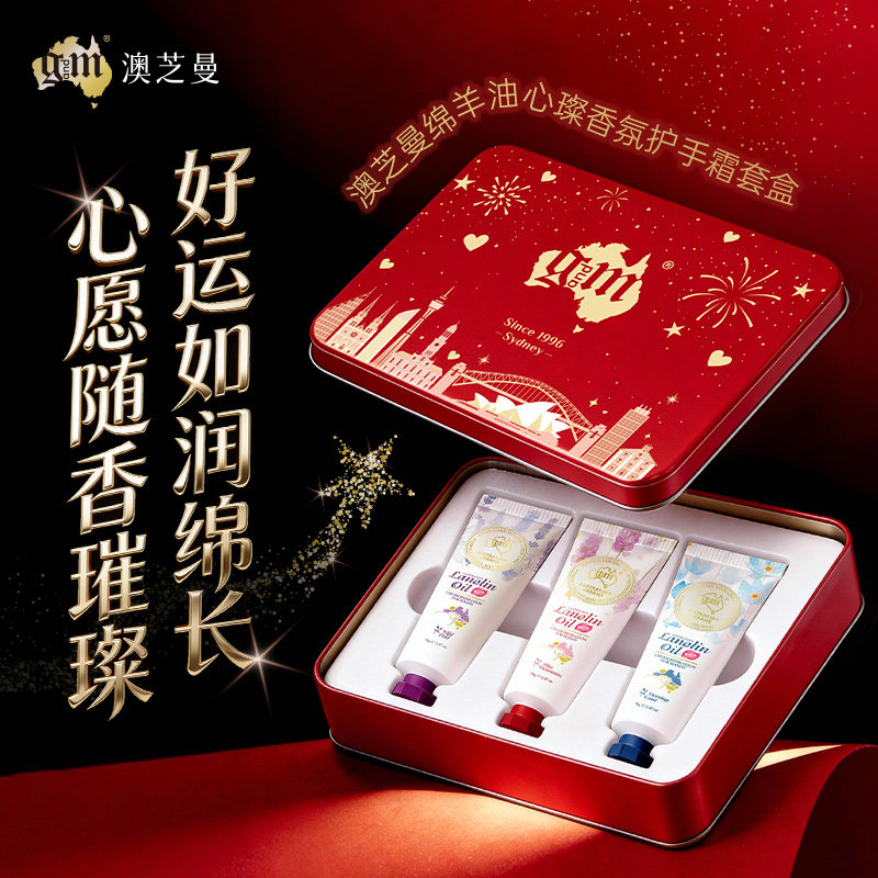 【情人节礼物】澳芝曼澳洲进口绵羊油心璨香氛护手霜套盒男女新年 69元