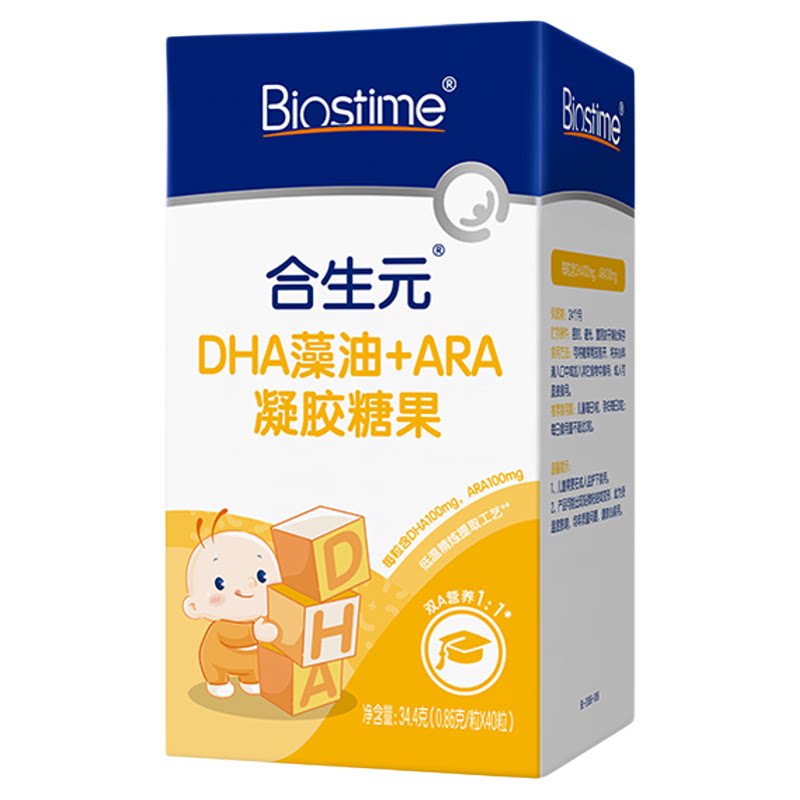 合生元DHA海藻油非鱼油滴剂含ARA眼脑营养儿童孕妇 158元