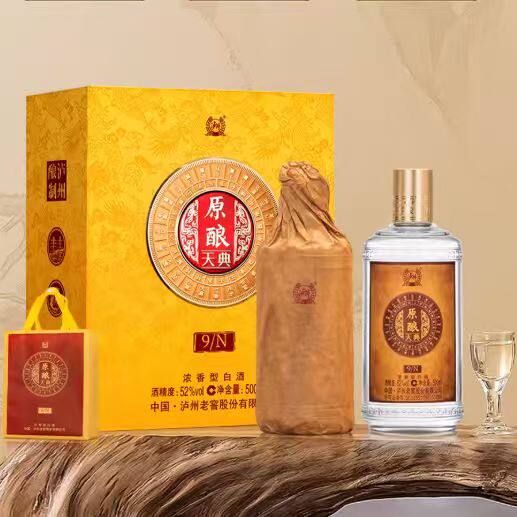 泸州老窖股份出品 原酿天典9N 52度浓香型白酒500ml*2瓶 绸布礼盒 175元