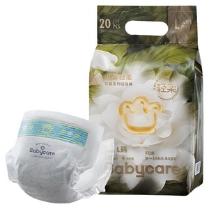 babycare纸尿裤拉拉裤mini装山茶轻柔尿裤超薄透气新生婴儿尿不湿