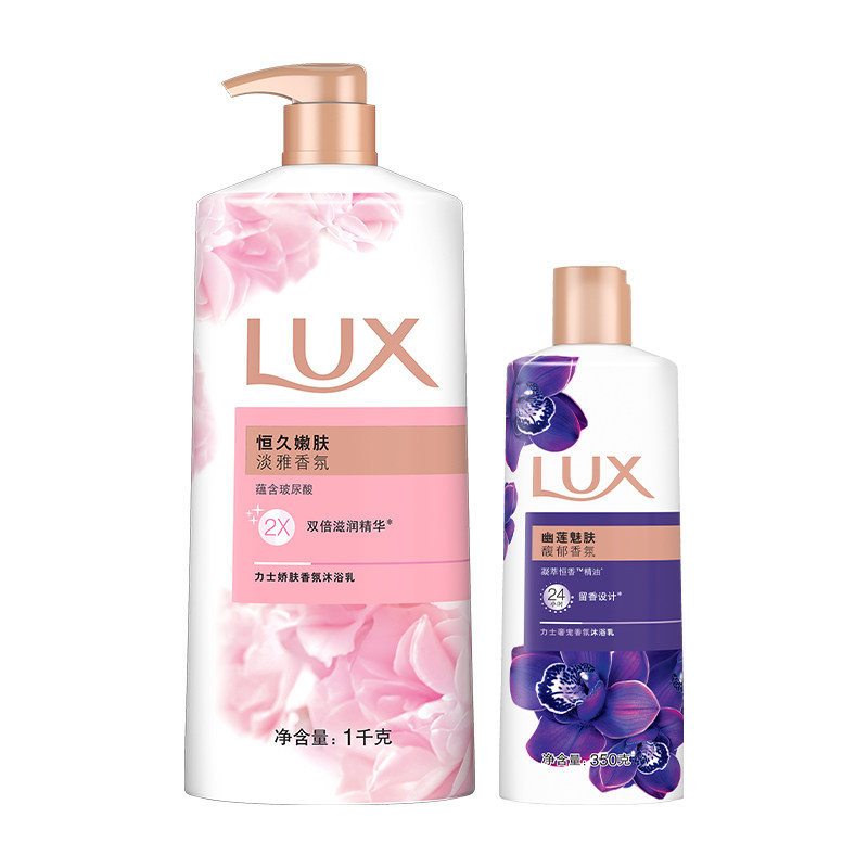 力士香氛沐浴露冰爽清洁乳滋润保湿男女多香型家庭装官方正品 31.9元