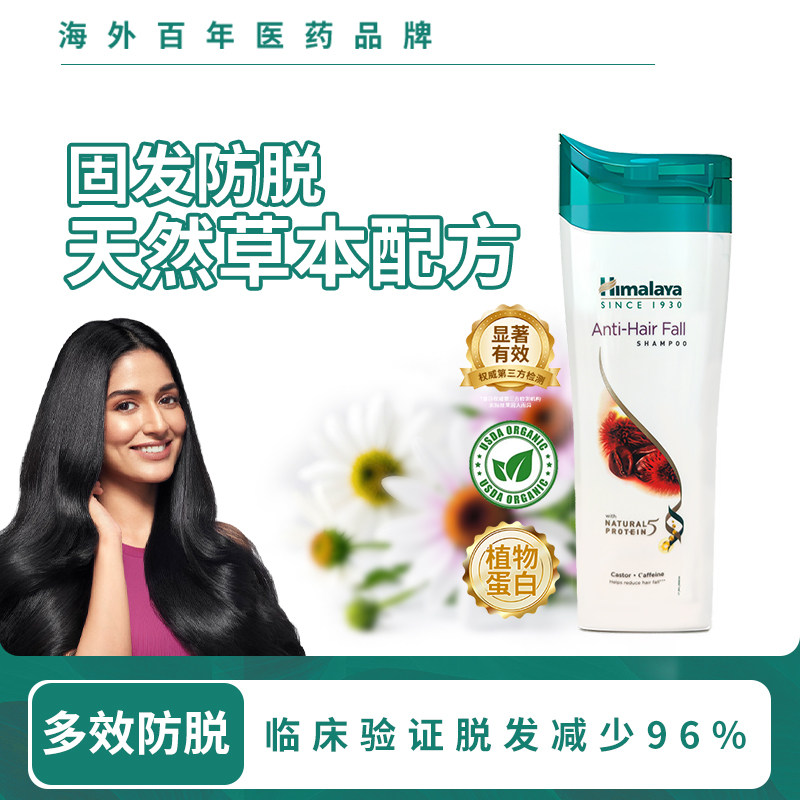 Himalaya喜马拉雅洗发水控油蓬松去屑止痒洗发露洗头膏男女通用 49元