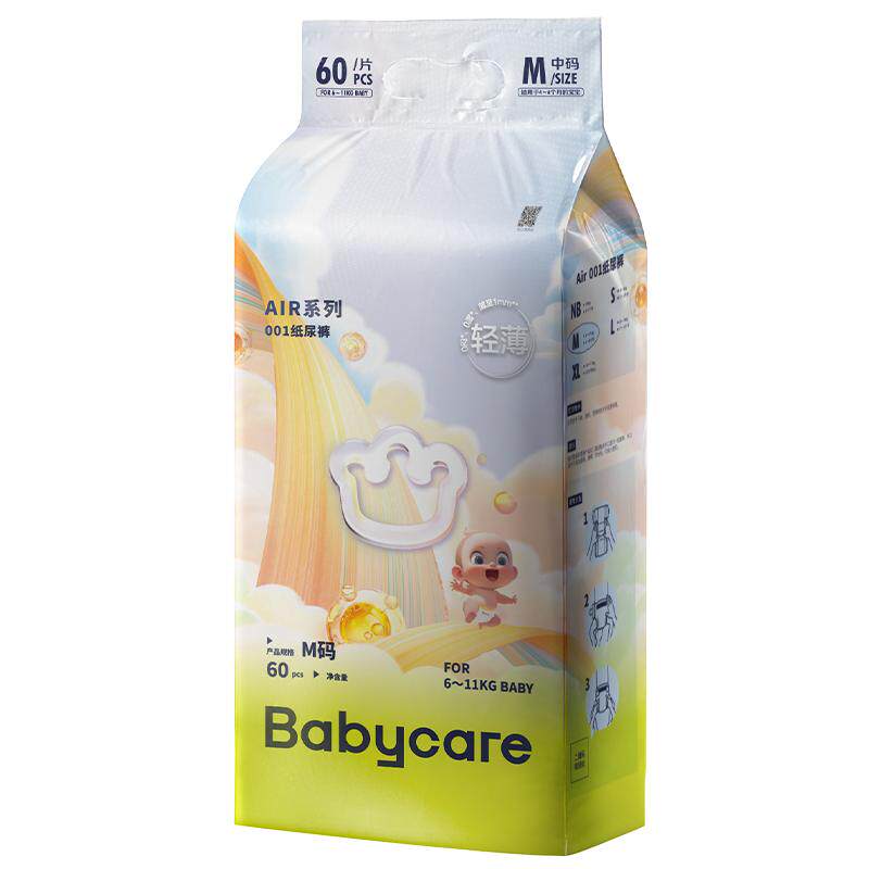 babycare纸尿裤拉拉裤air001系列超薄透气婴儿尿不湿NB/S/M-XXXL 139.3元