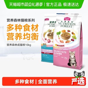 麦富迪猫粮营养森林成猫粮牛肉冻干通用型蓝猫美短营养主粮