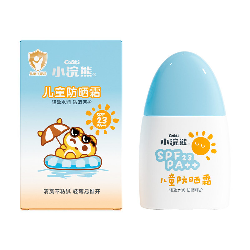 小浣熊儿童防晒霜男女宝宝防晒乳液隔离紫外线学生青少年防晒面霜 19.9元