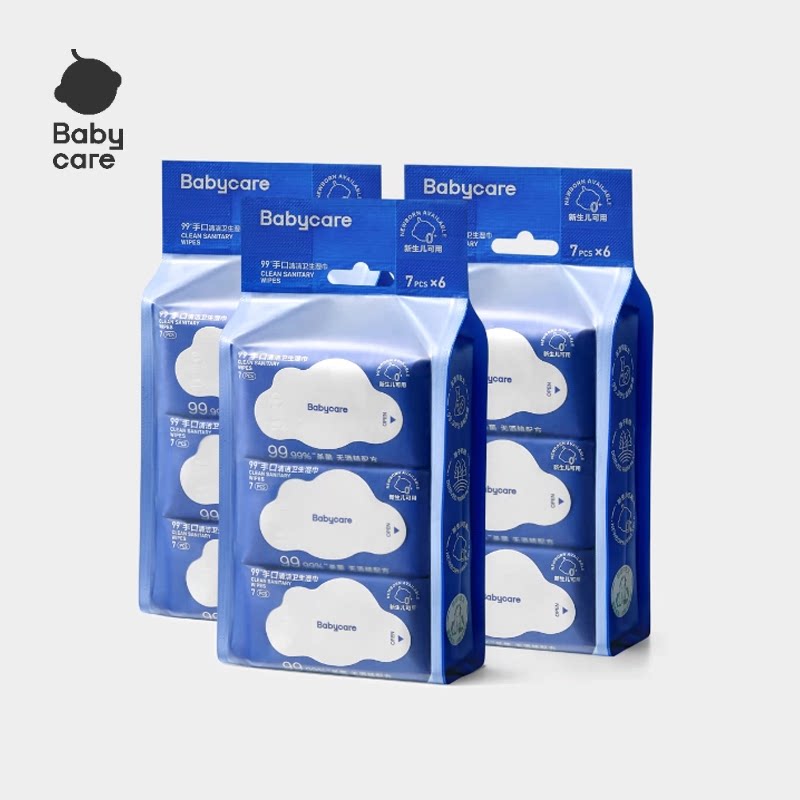 babycare湿巾消毒杀菌新生婴幼儿手口专用宝宝安全无酒精小包便携