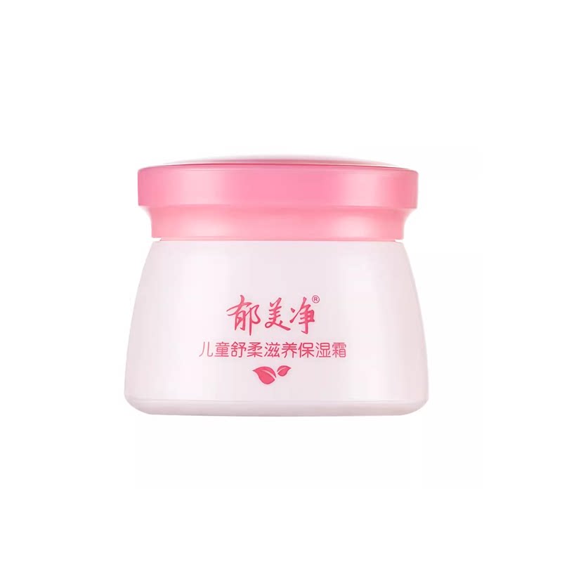 郁美净儿童保湿面霜女孩夏季滋润补水清爽宝宝霜男补水官方旗舰店 19.9元