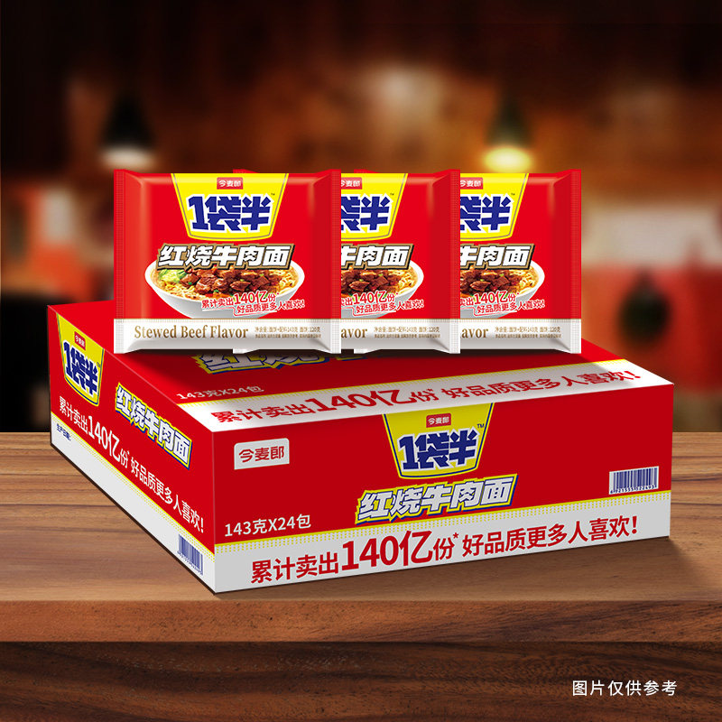 今麦郎一袋半方便面整箱红烧牛肉面袋装泡面速食面大份量面饼充饥 10.4元