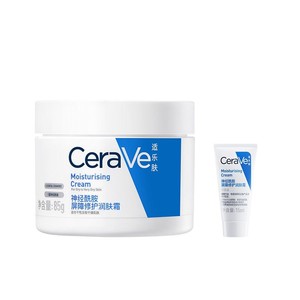 CeraVe适乐肤C霜保湿修护面霜身体乳液男女张凌赫同款官方正品