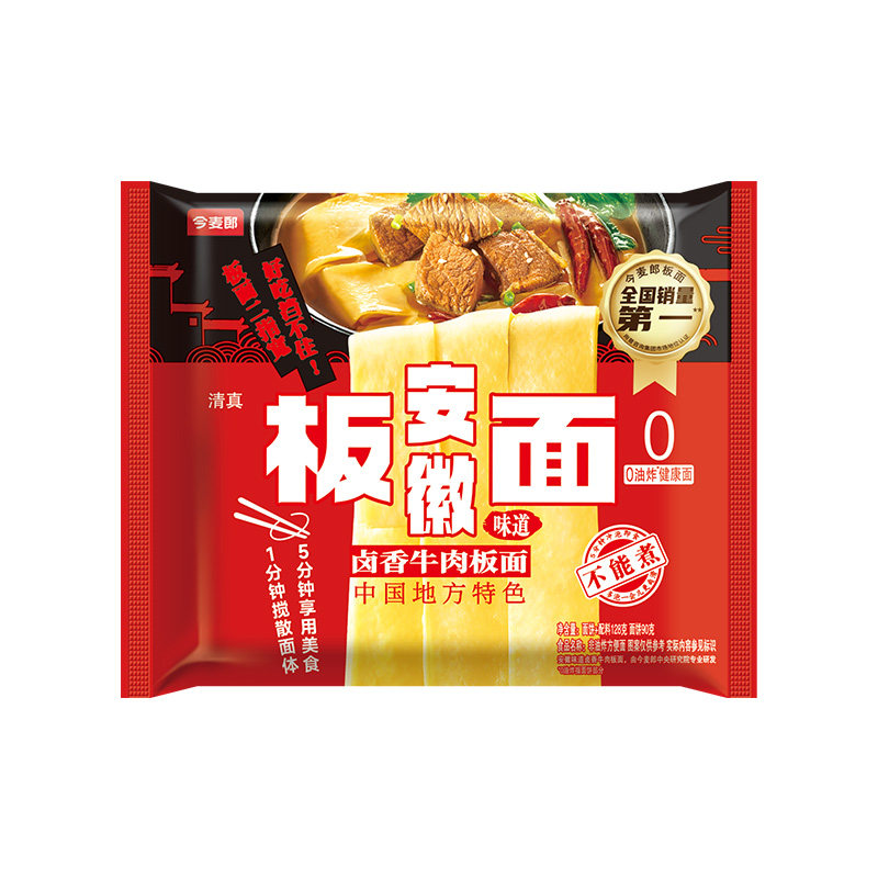 今麦郎板面袋装方便面多口味可选夜宵速食泡面安徽牛肉板面宽面皮 14.9元