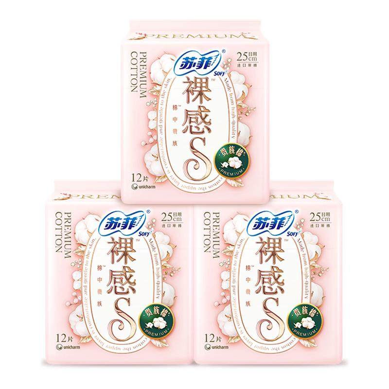 苏菲卫生巾裸感S贵族™棉量大日用纯棉姨妈巾3包 36.7元