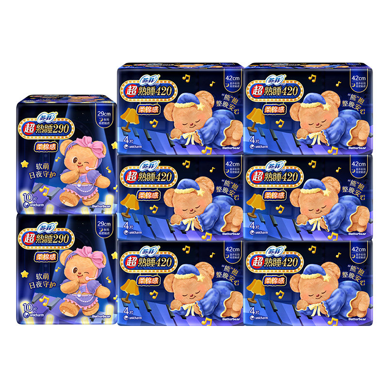 新国标卫生巾 苏菲超熟睡柔棉感超长夜用量大防漏组合 黄油小熊款 45.71元