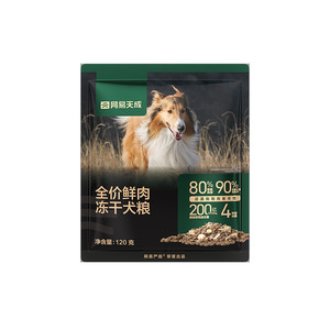 【天猫U先】网易严选冻干三拼牛肉盛宴犬粮狗粮鲜肉试吃500g天成