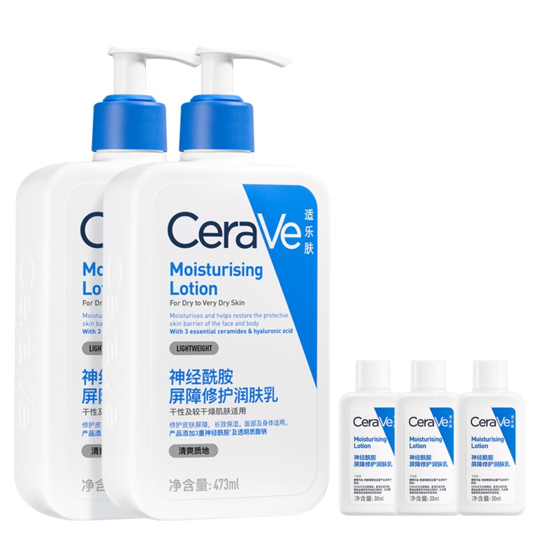 CeraVe适乐肤C乳液 身体乳保湿滋润男女护肤套装正品张凌赫同款 148元