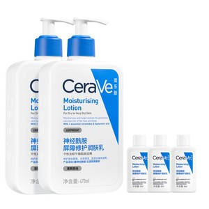 CeraVe适乐肤C乳液 身体乳保湿滋润男女护肤套装正品张凌赫同款