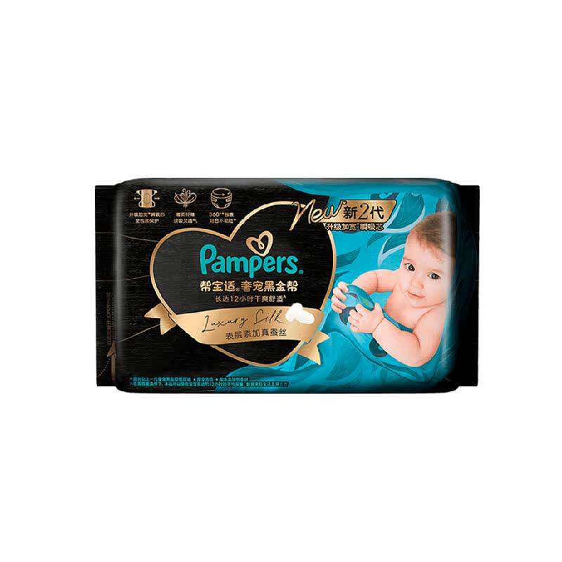 【新生儿顶配】帮宝适黑金帮纸尿裤添加真蚕丝NB-M超薄尿不湿 98元