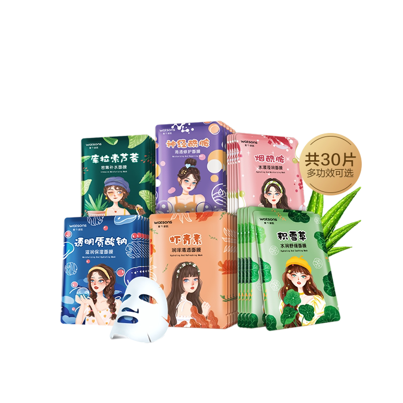 【爆款面膜新升级】屈臣氏水光莹润保湿水润修护面膜组合20片 30.7元