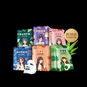 【爆款面膜新升级】屈臣氏水光莹润保湿水润修护面膜组合20片