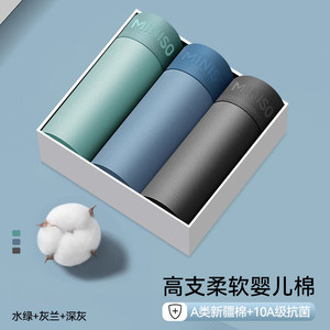 名创优品男士内裤A类纯棉全棉抑菌裆四角裤2026新款透气平角短裤