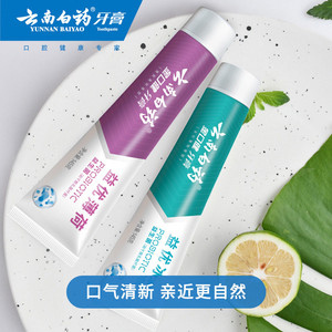 【任选4支】云南白药牙膏益生菌清新留兰薄荷护龈官方旗舰店