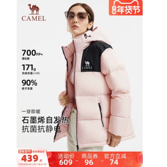 【骆驼小太阳】女装短款羽绒服冬季保暖加厚连帽面包服羽绒外套女 429元