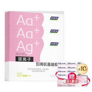 妇炎洁凝胶女私处抑菌杀菌银离子妇科抗菌护理液私密保养官方正品
