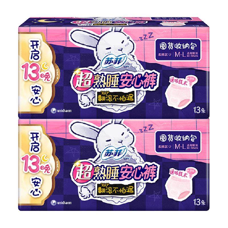 苏菲卫生巾超熟睡兔子安心裤防漏姨妈巾M~L码26片【官方正品】 44.9元