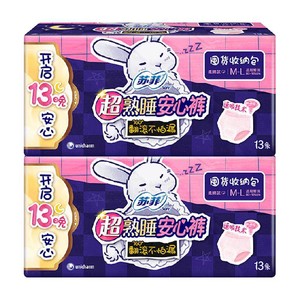 苏菲卫生巾超熟睡兔子安心裤防漏姨妈巾M~L码26片【官方正品】
