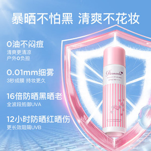 娜丽丝防晒霜喷雾男女全身通用身体脸面部50倍防紫外线便携清爽