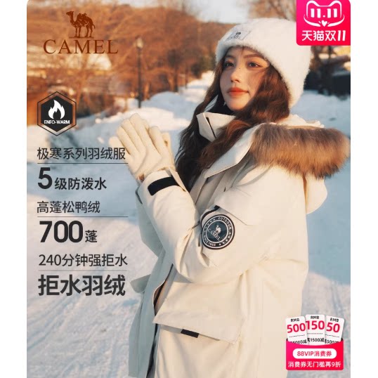 [小红书同款]骆驼女装毛领羽绒服中长款冬加厚工装派克服羽绒外套
