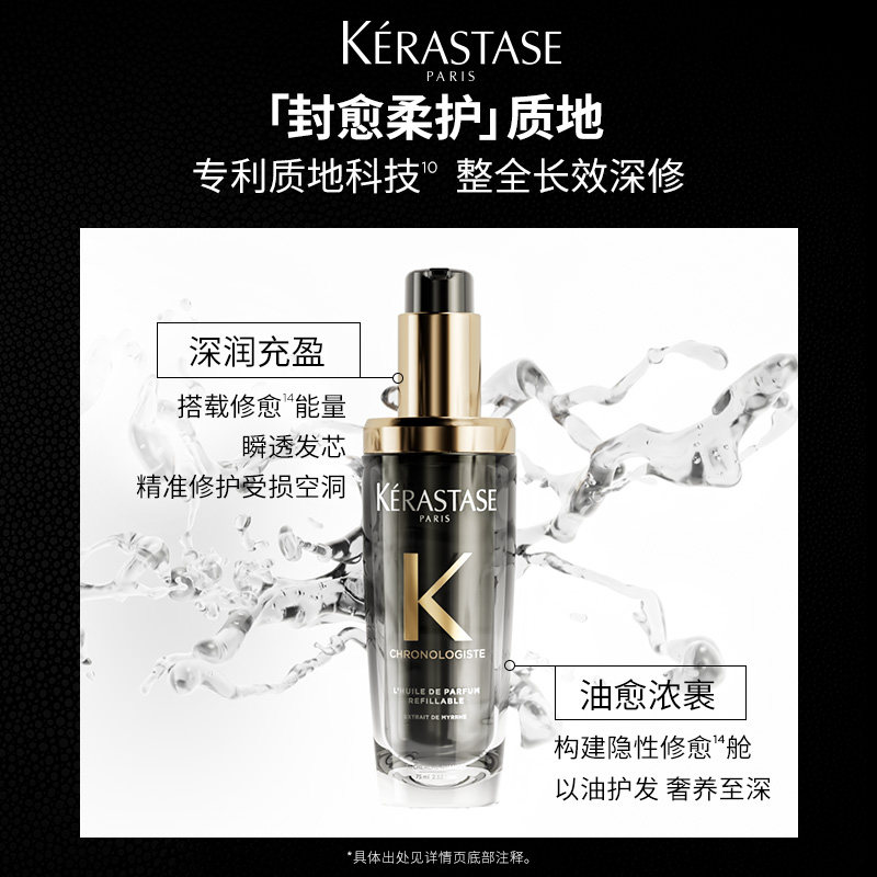 【38现货立抢】^卡诗礼盒海源黑钻香氛护发精油套装礼物 300元