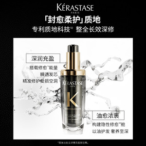 【38现货立抢】^卡诗礼盒海源黑钻香氛护发精油套装礼物