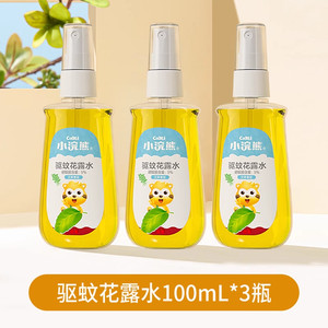 小浣熊驱蚊花露水喷雾防蚊虫户外便携儿童宝宝婴儿紫草棒防蚊液