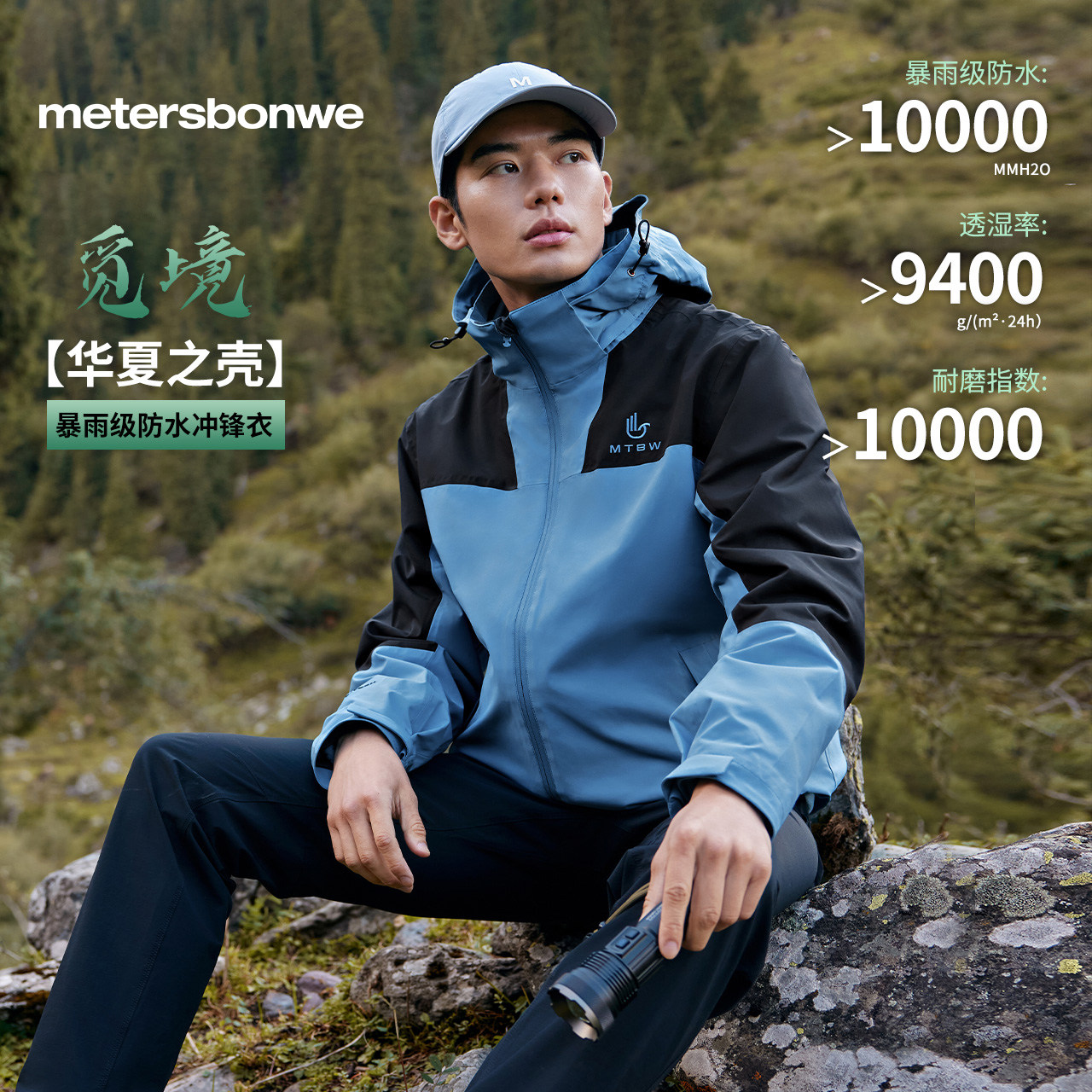 【林系列】美特斯邦威冲锋衣2025春季新款男女同款三合一外套上衣 179元