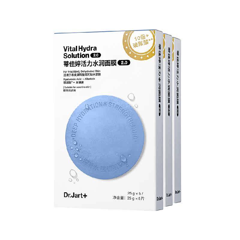 蒂佳婷蓝绿丸面膜2.0升级居家水光补水舒缓褪红贴片面膜敏肌可用 94.89元