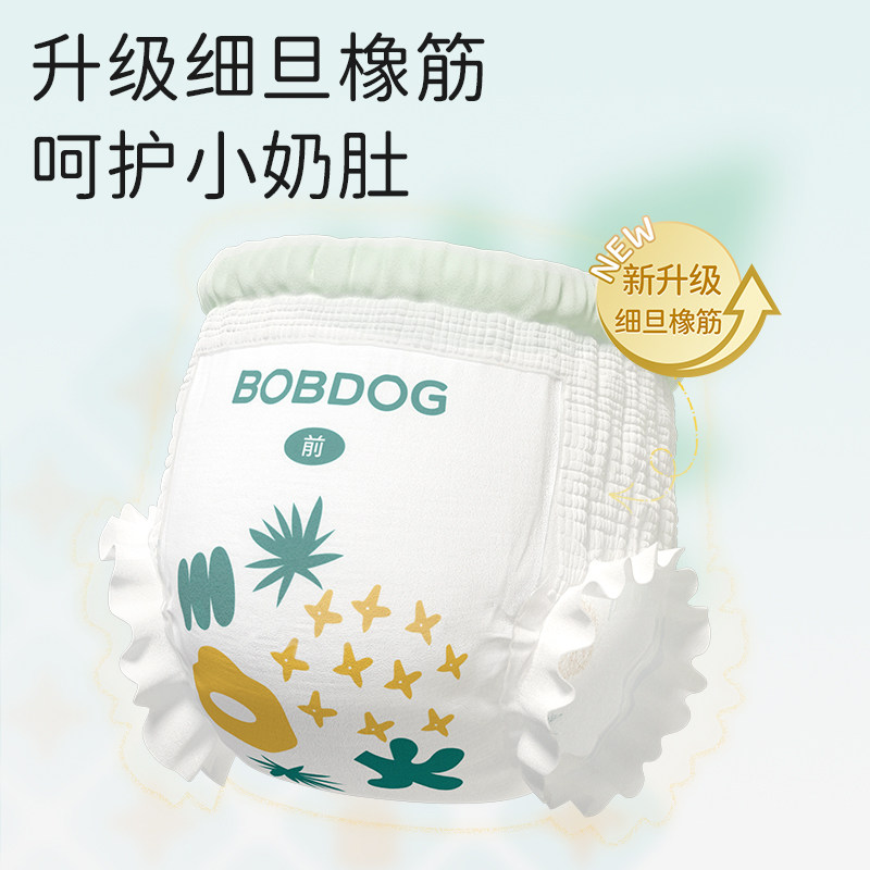 巴布豆菠萝裤升级超薄透气拉拉裤柔软舒适纸尿裤通用尿不湿 56元