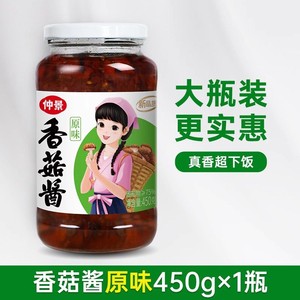 【大瓶超值】仲景香菇酱暴下饭菜招牌夹馍拌饭拌面酱蘑菇菌菇酱