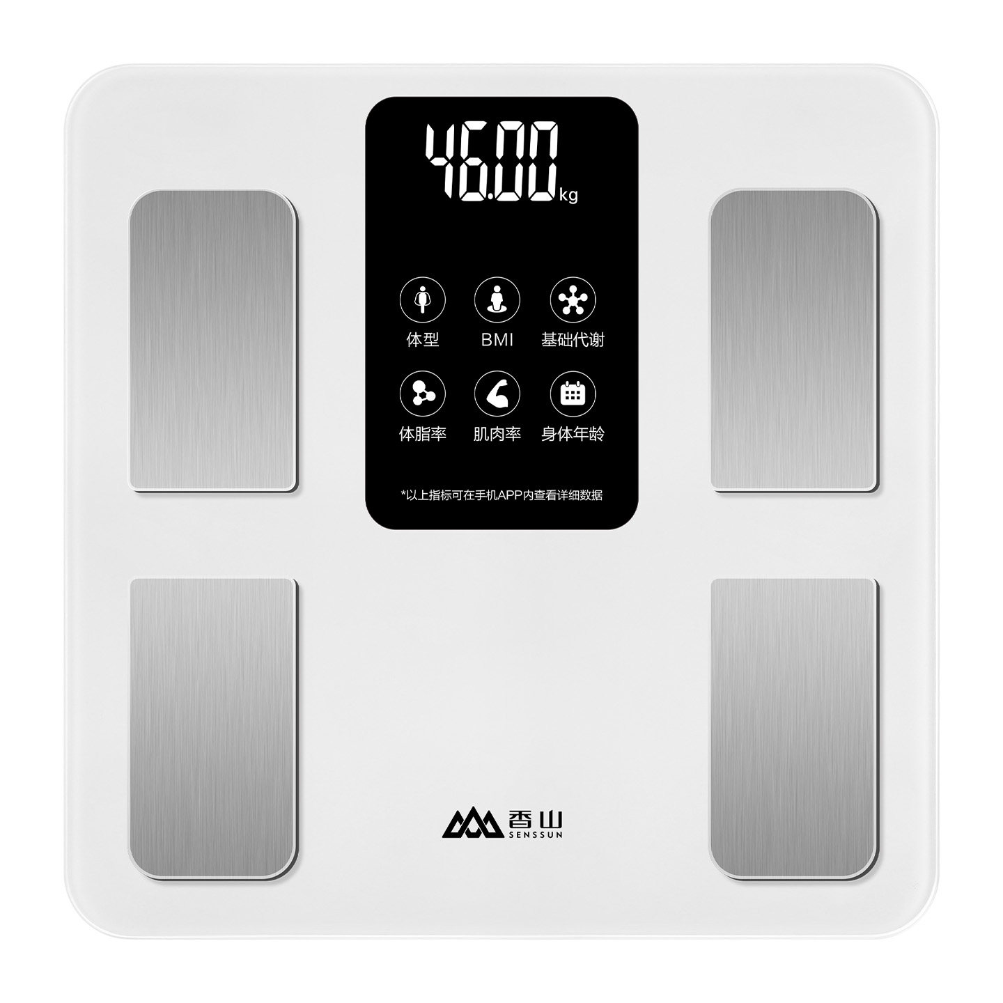 香山精准电子秤体重秤家用体脂秤充电智能测脂减肥专用人体秤小型 24.9元