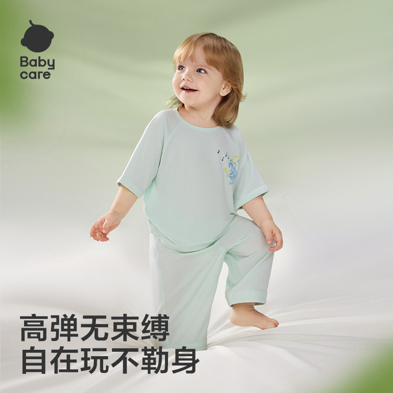 babycare薄荷短袖家居服宝宝套装儿童睡衣男童莫代尔女童衣服夏