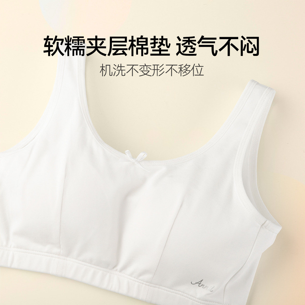 【两件装】安奈儿童装女童二阶段内衣胸衣学生少女发育抗菌莫代尔